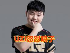 乐鱼体育-包含FNC血洗TeamWE，Uzi送出助攻的词条