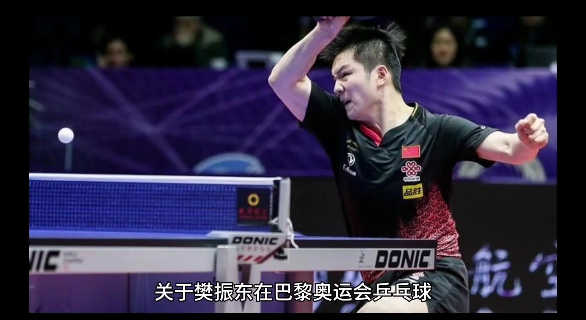 乐鱼体育-英国乒乓球队鏖战中国乒乓球队，张本智和送出助攻的简单介绍